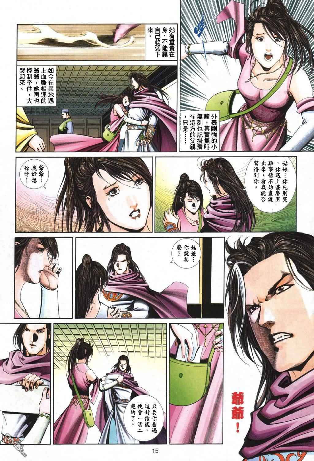 第 15 页