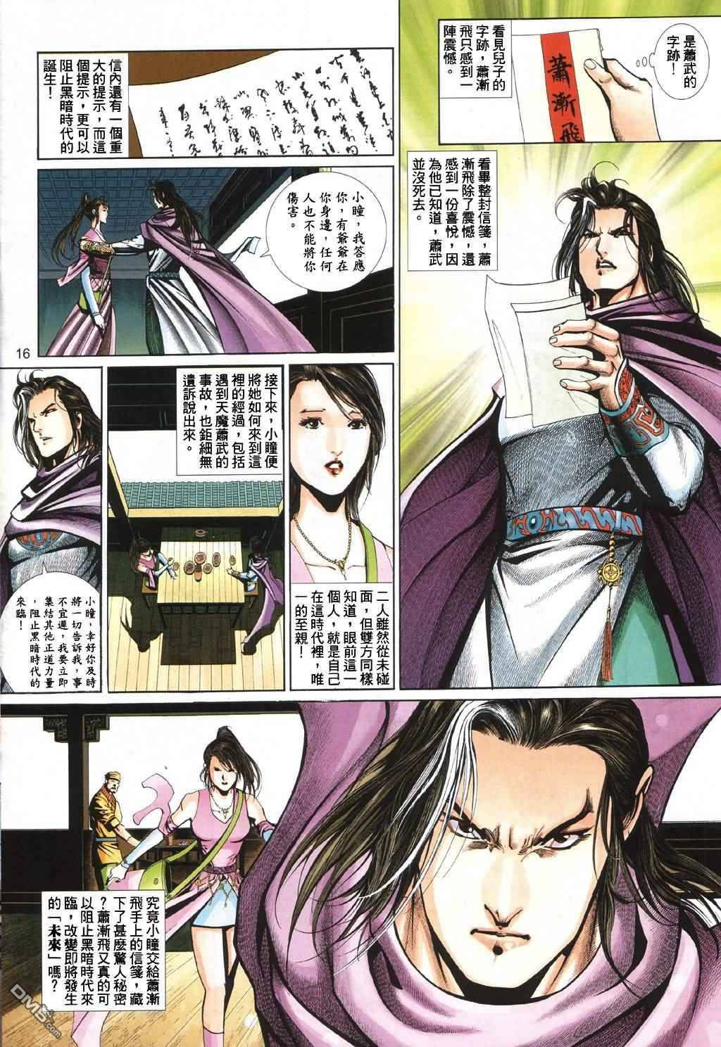 第 16 页