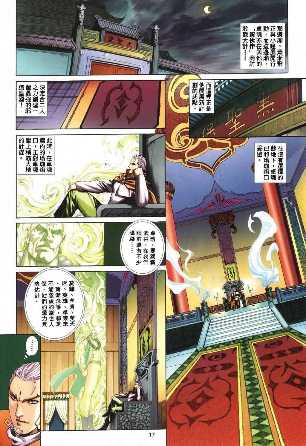 第 17 页