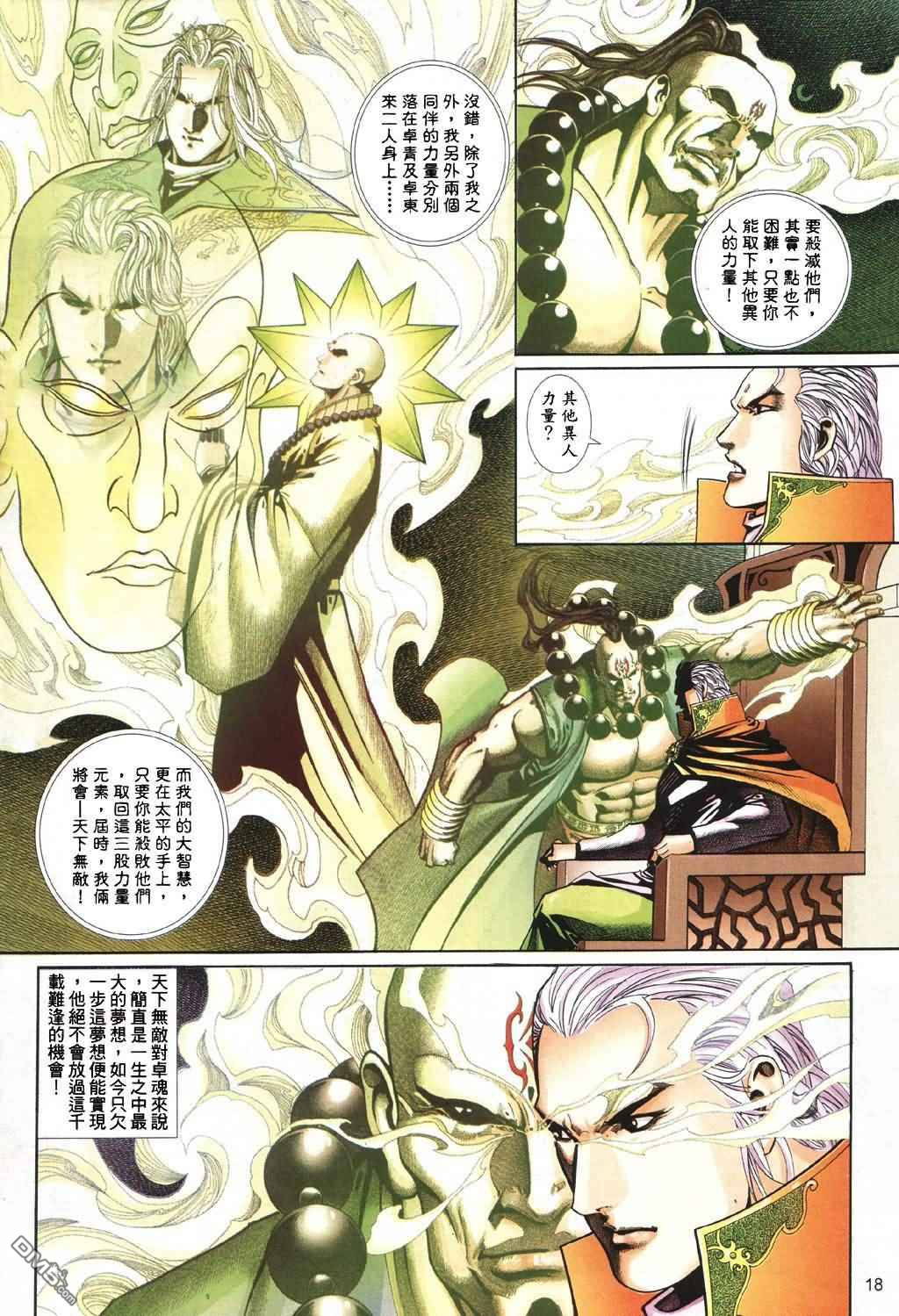 第 18 页