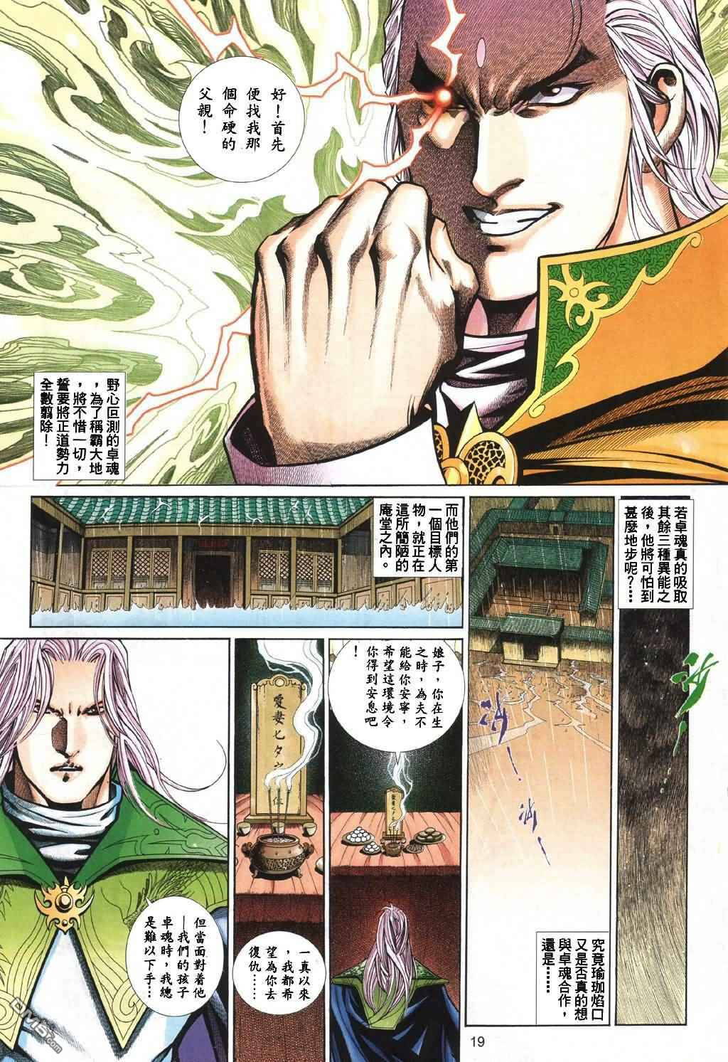 第 19 页