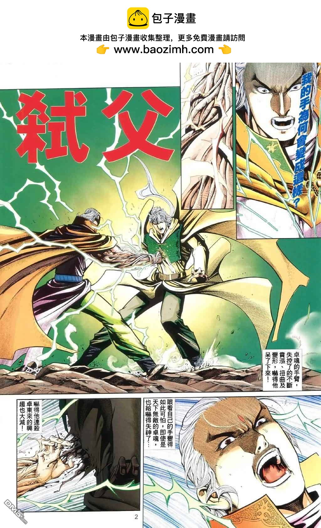 第 2 页