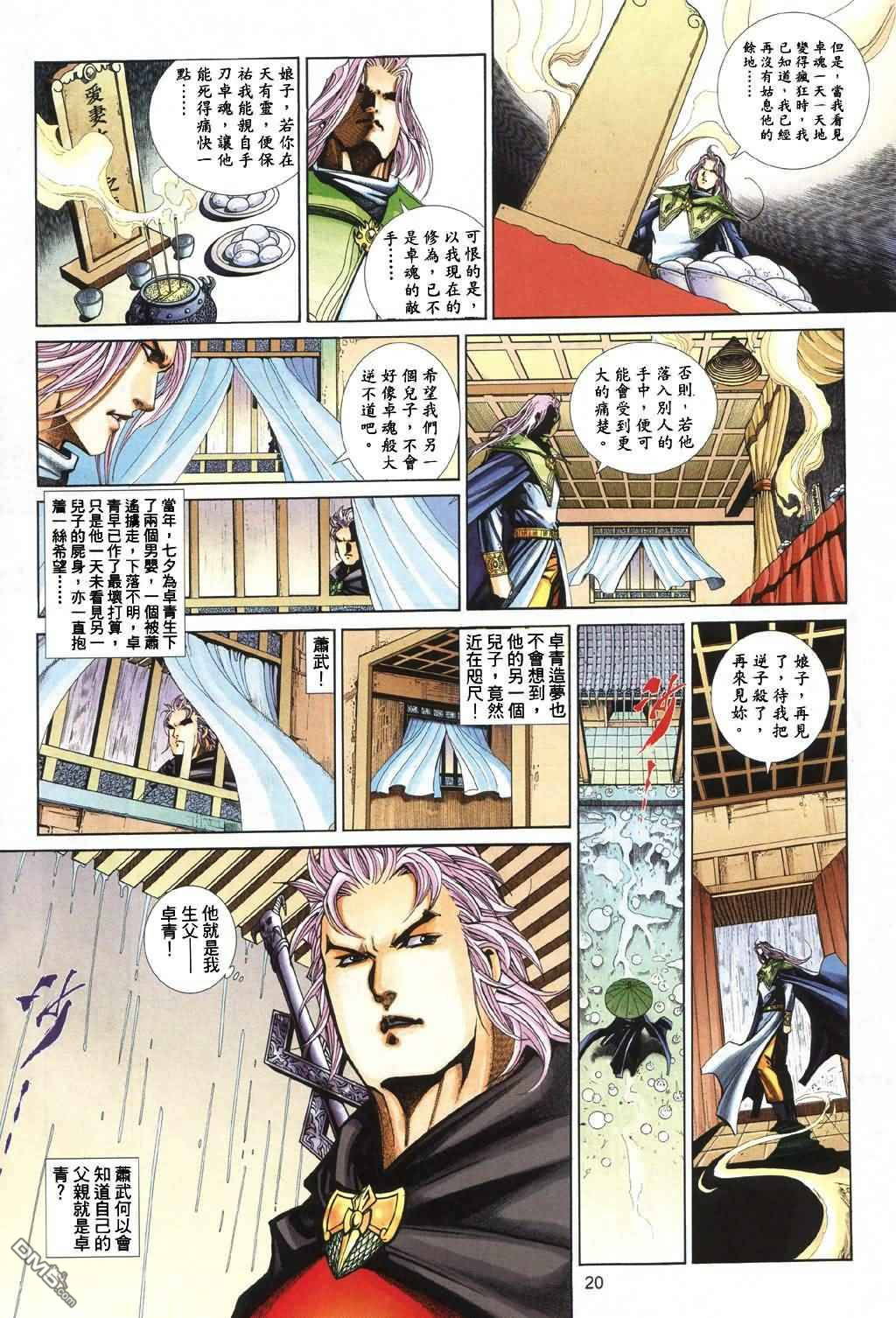 第 20 页