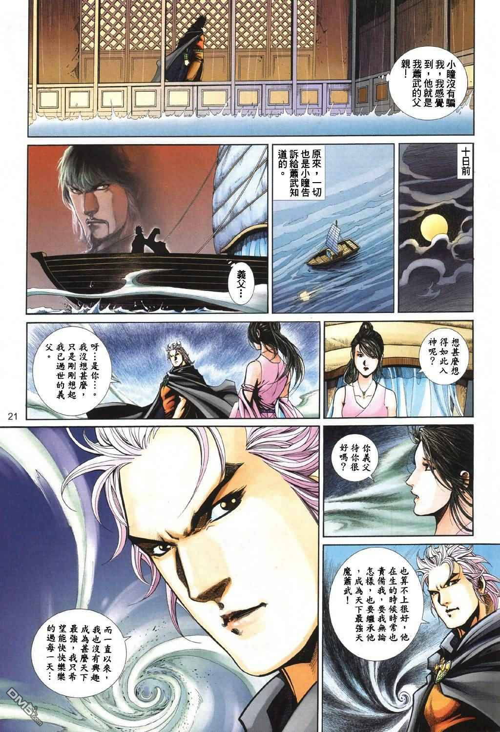 第 21 页