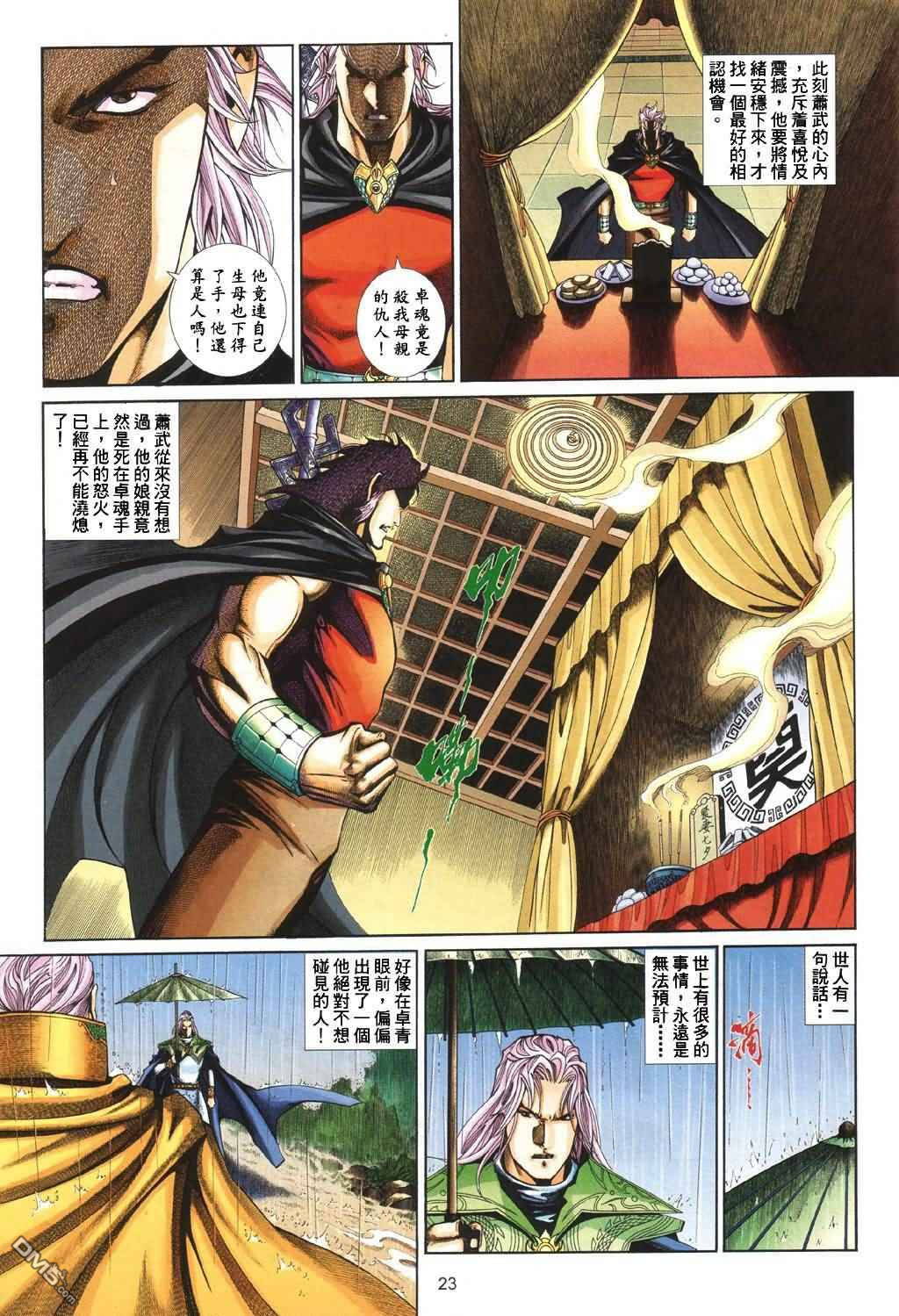 第 23 页