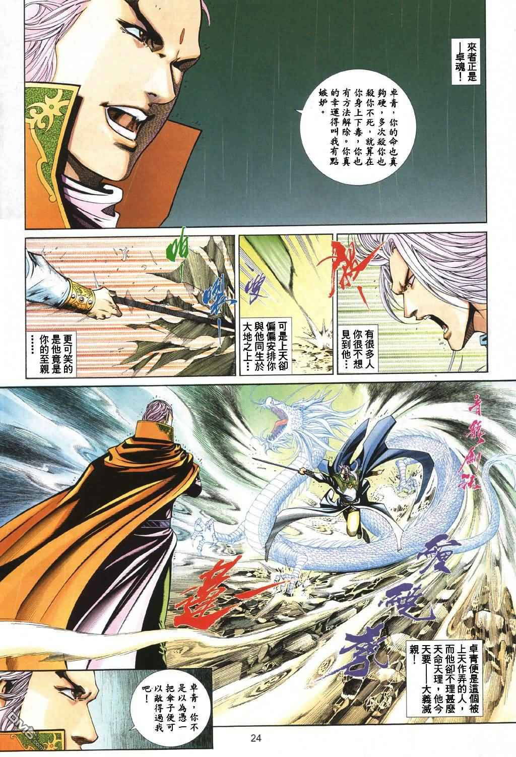 第 24 页