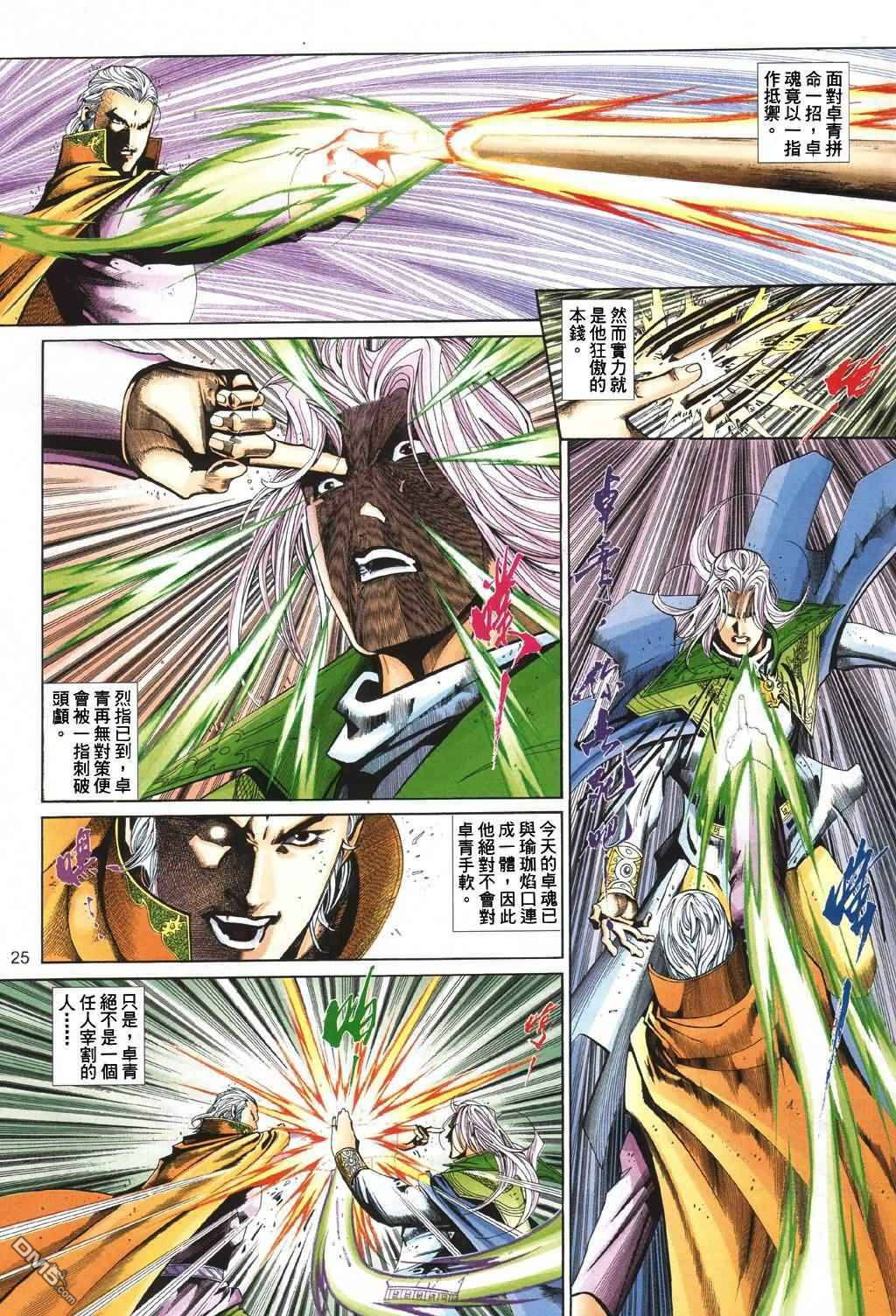 第 25 页