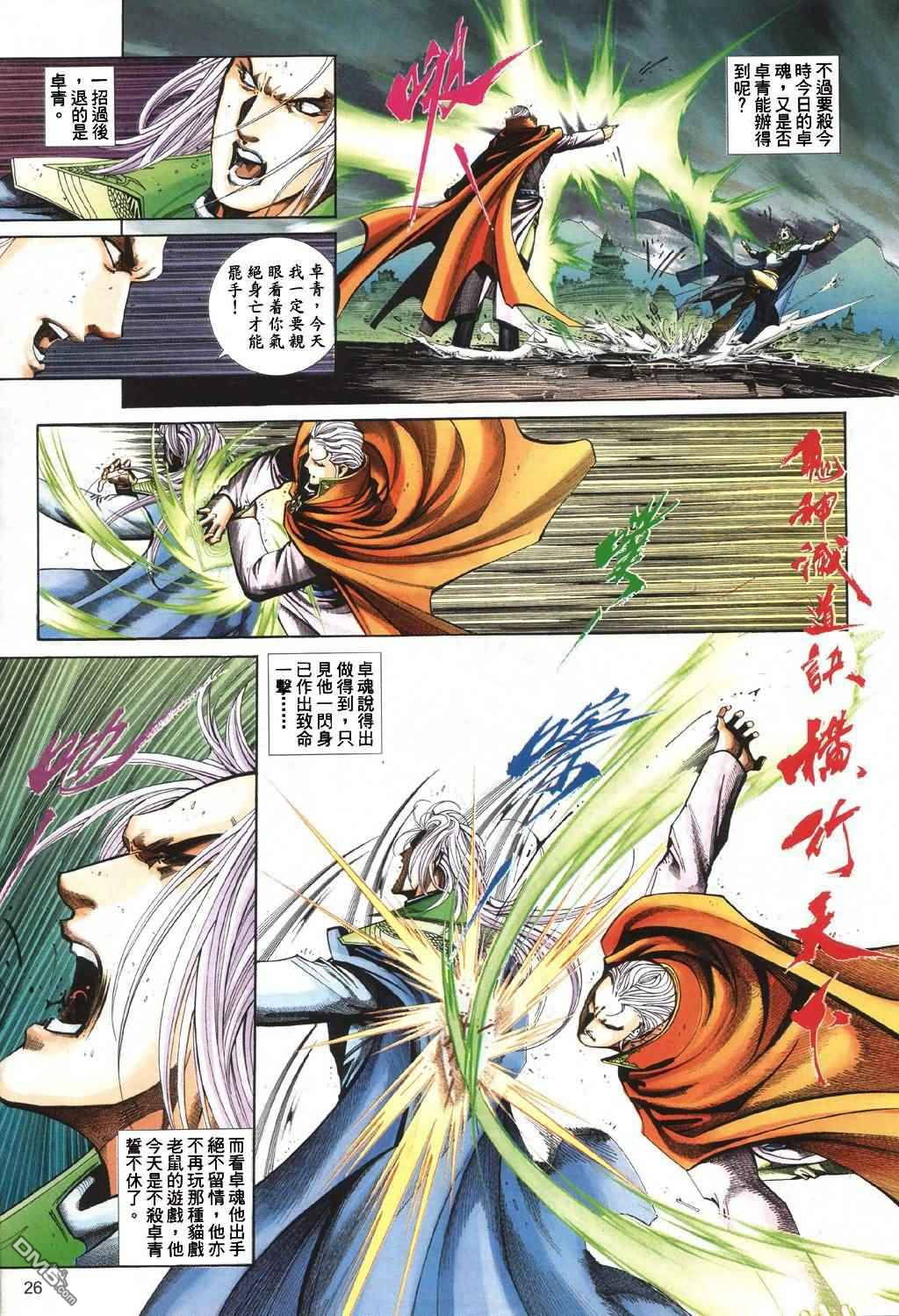 第 26 页