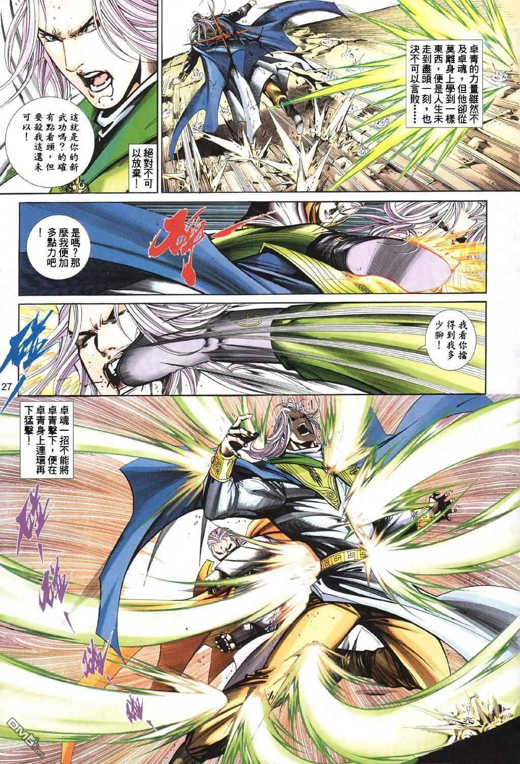 第 27 页