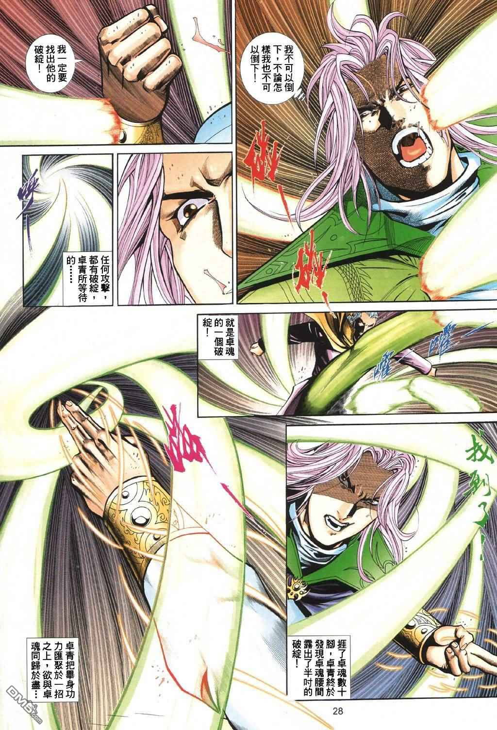 第 28 页