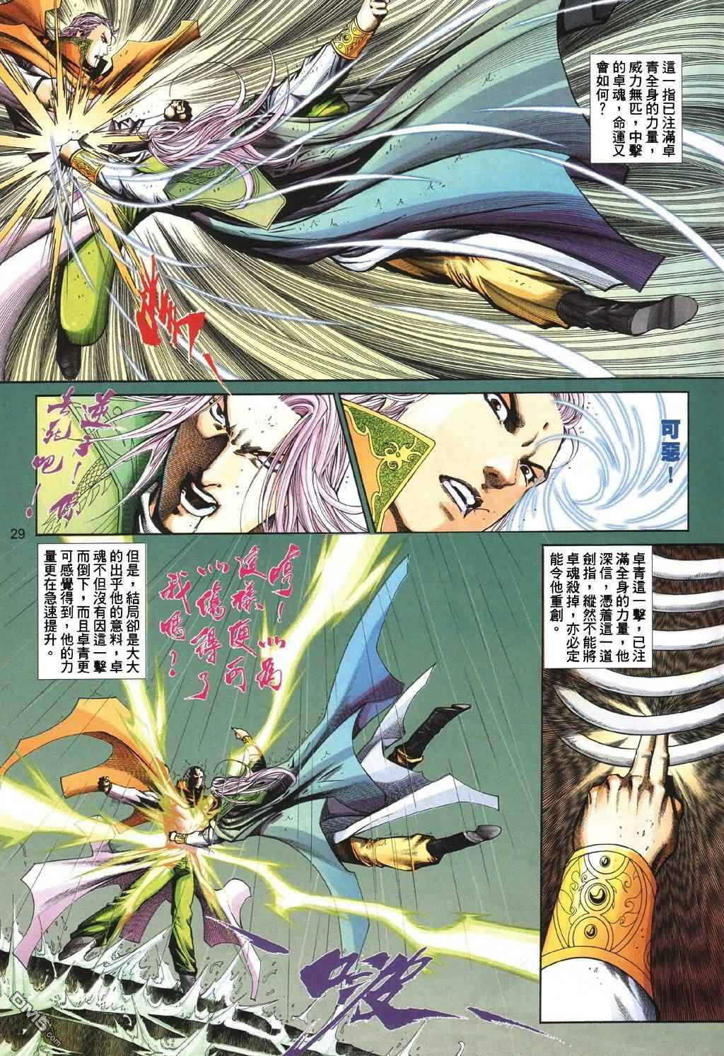 第 29 页
