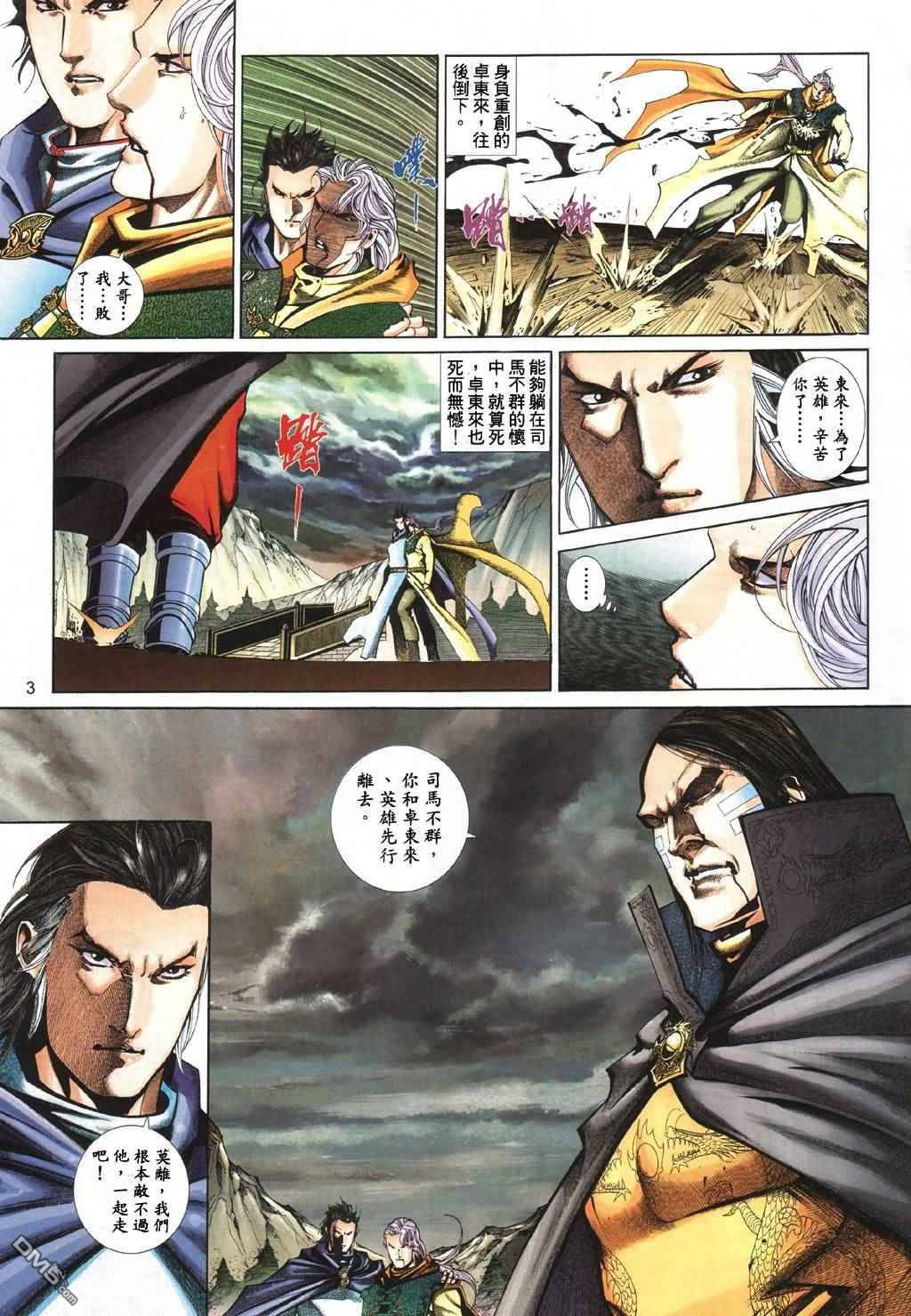 第 3 页