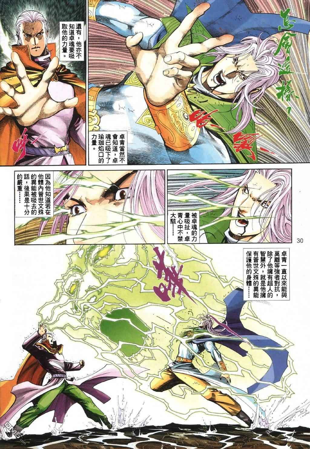 第 30 页