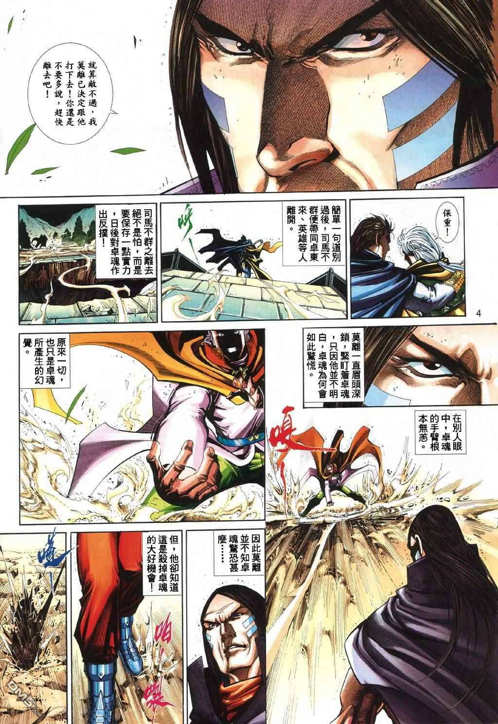 第 4 页