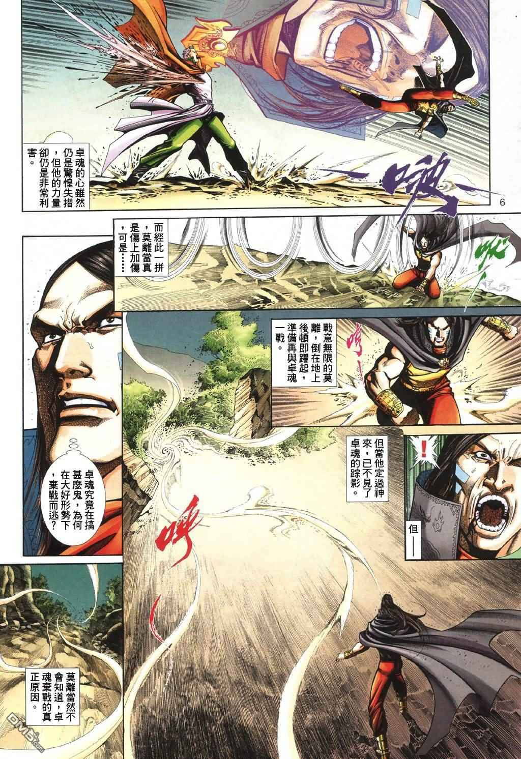 第 6 页