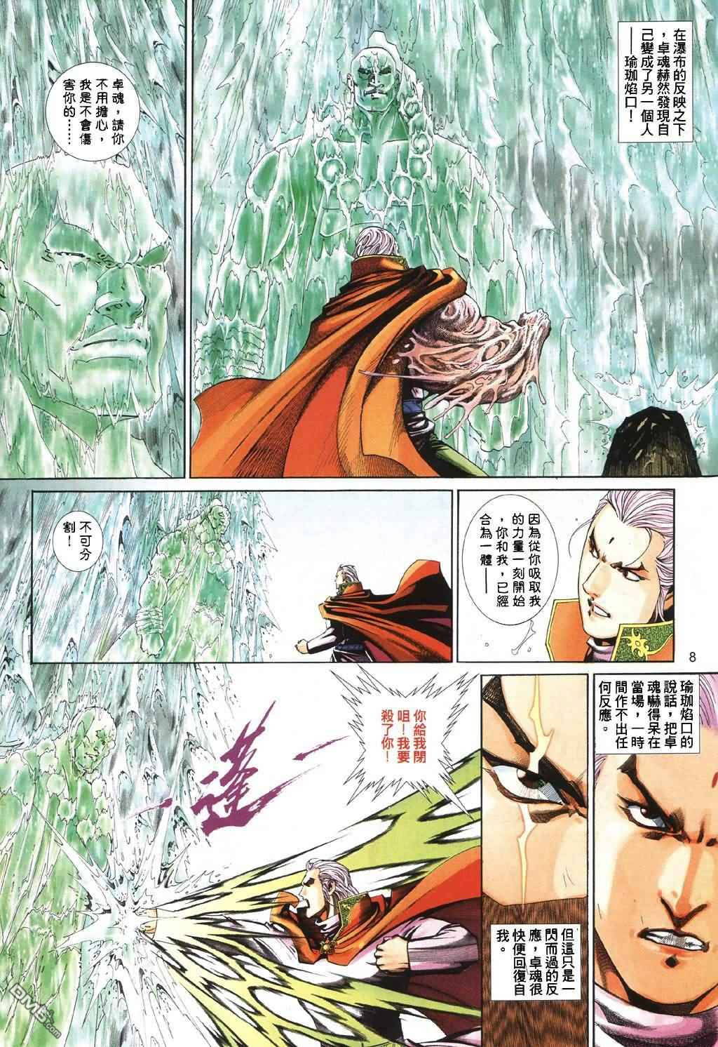 第 8 页