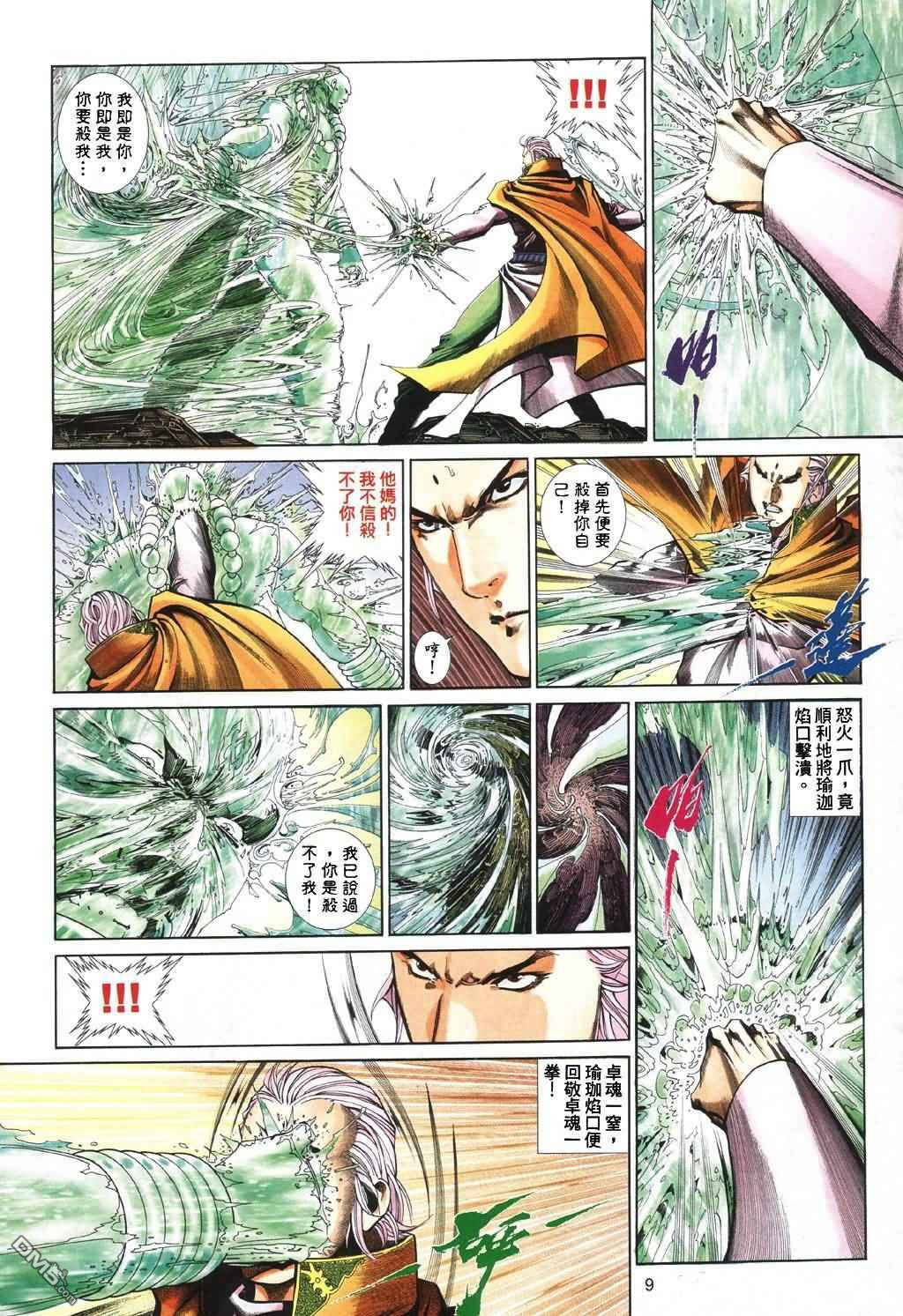 第 9 页