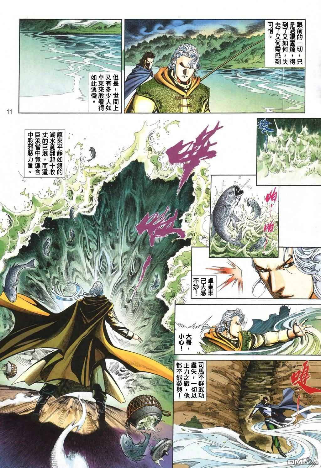第 10 页
