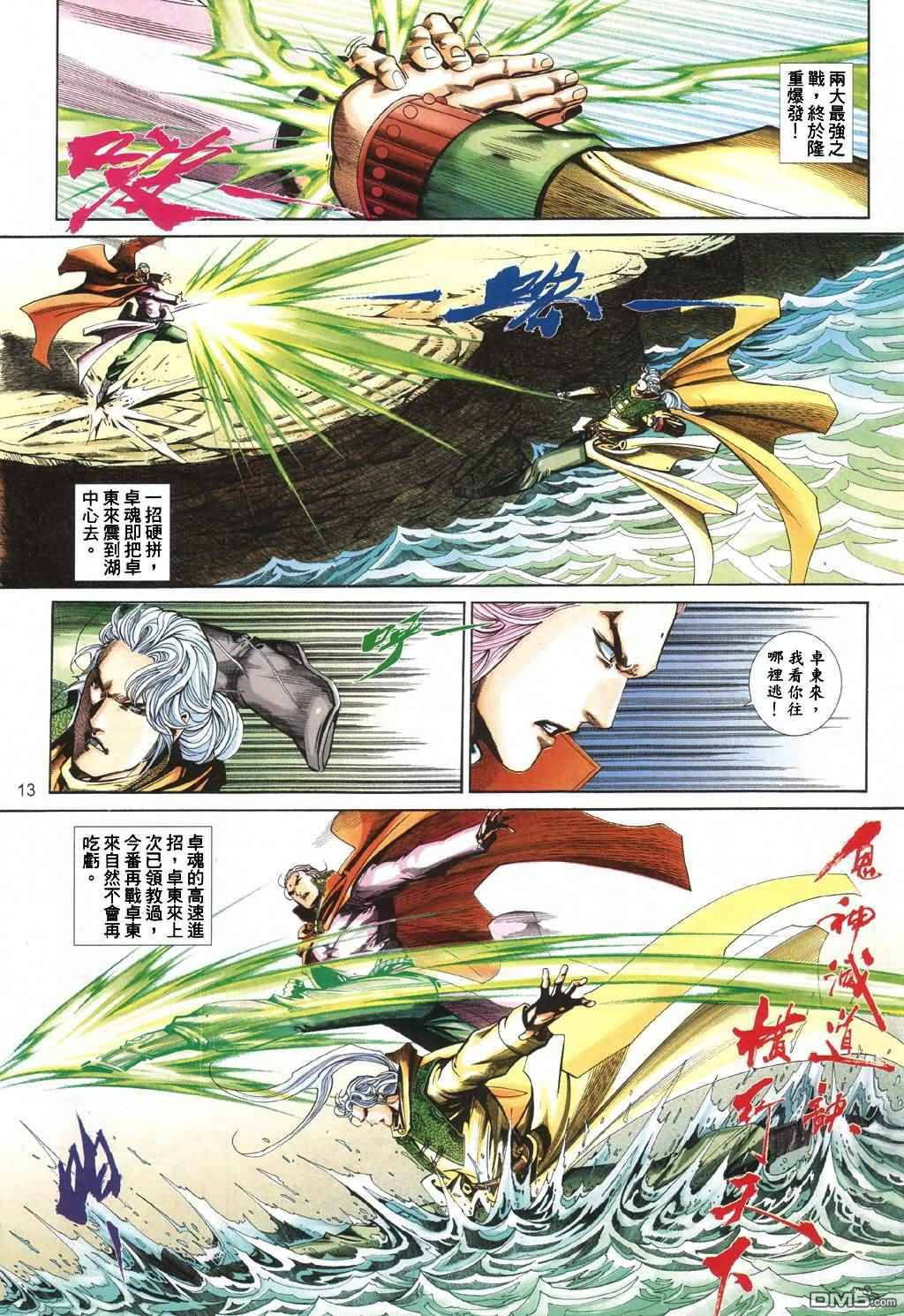 第 12 页