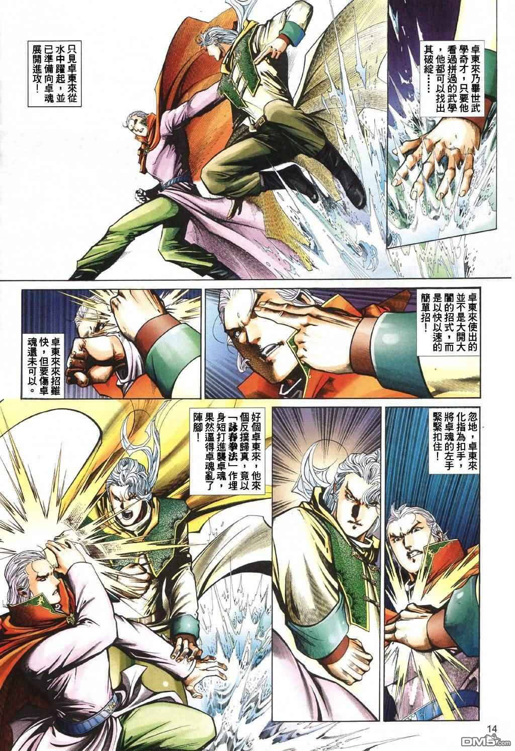 第 13 页