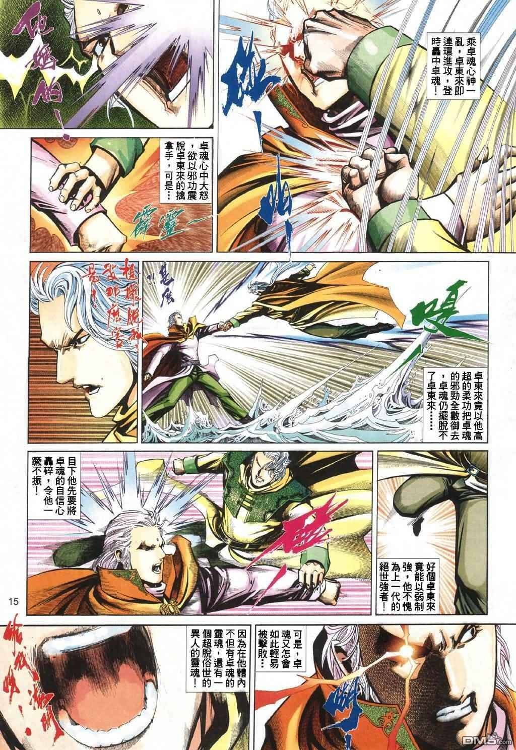 第 14 页
