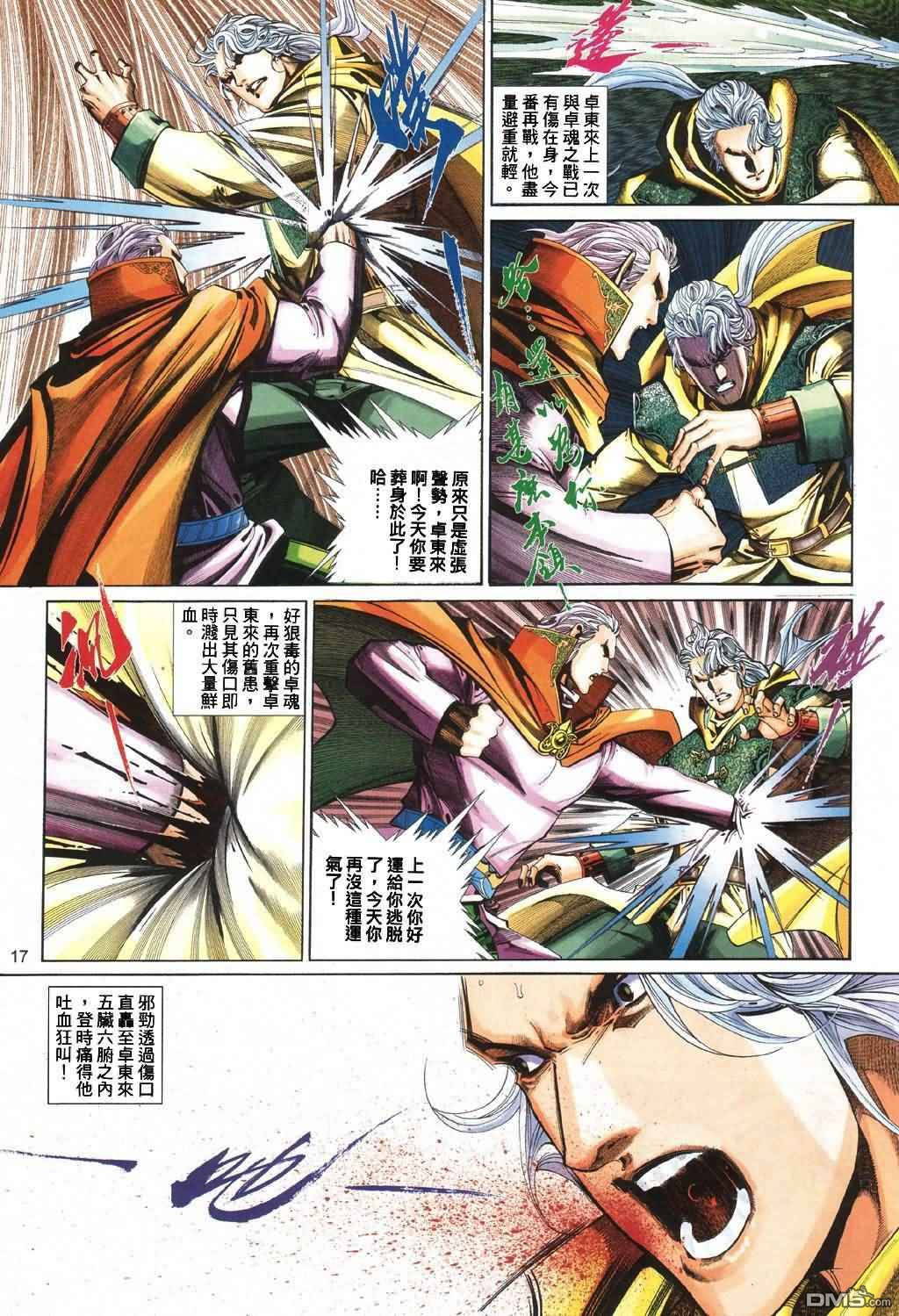 第 16 页