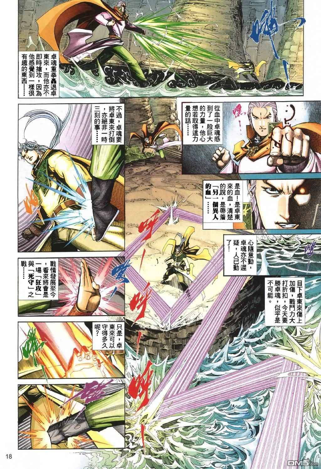第 17 页