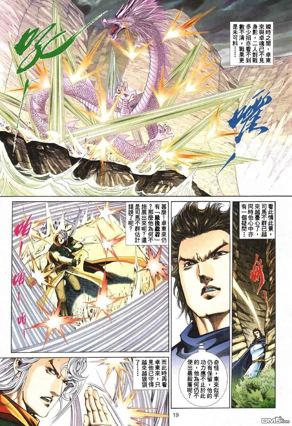 第 18 页