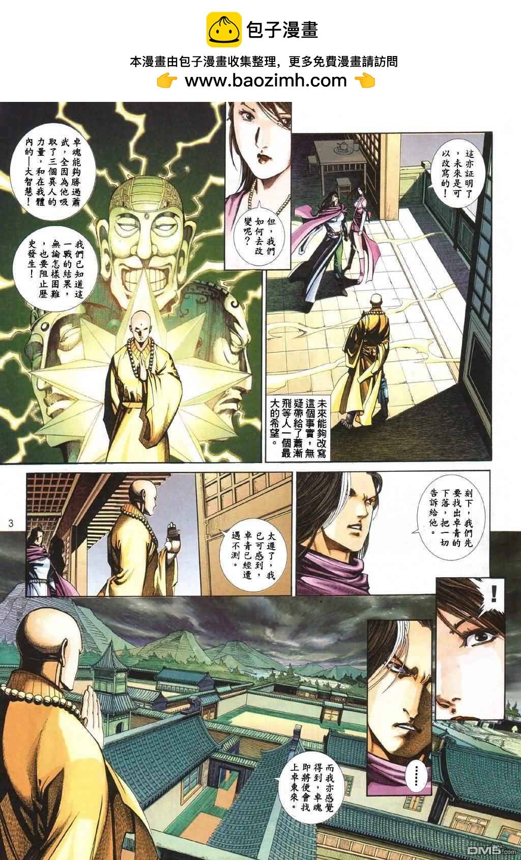 第 2 页