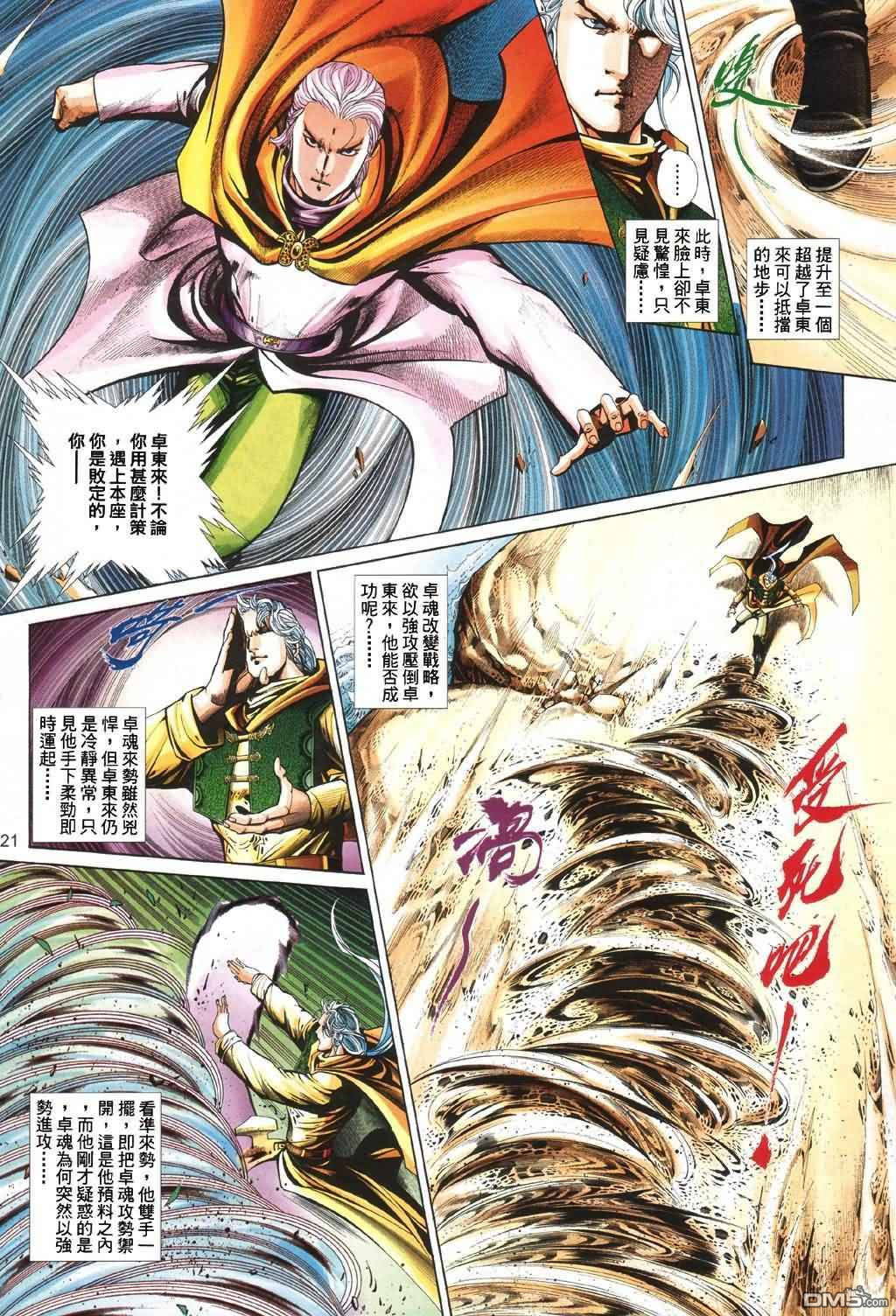第 20 页