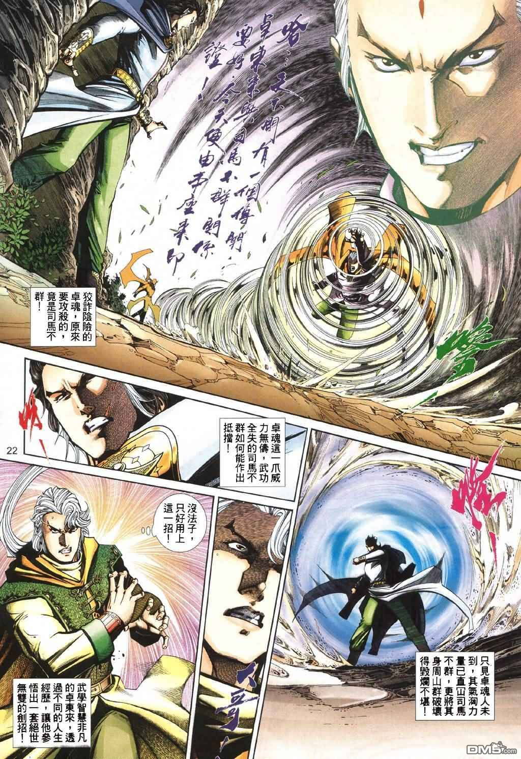 第 21 页