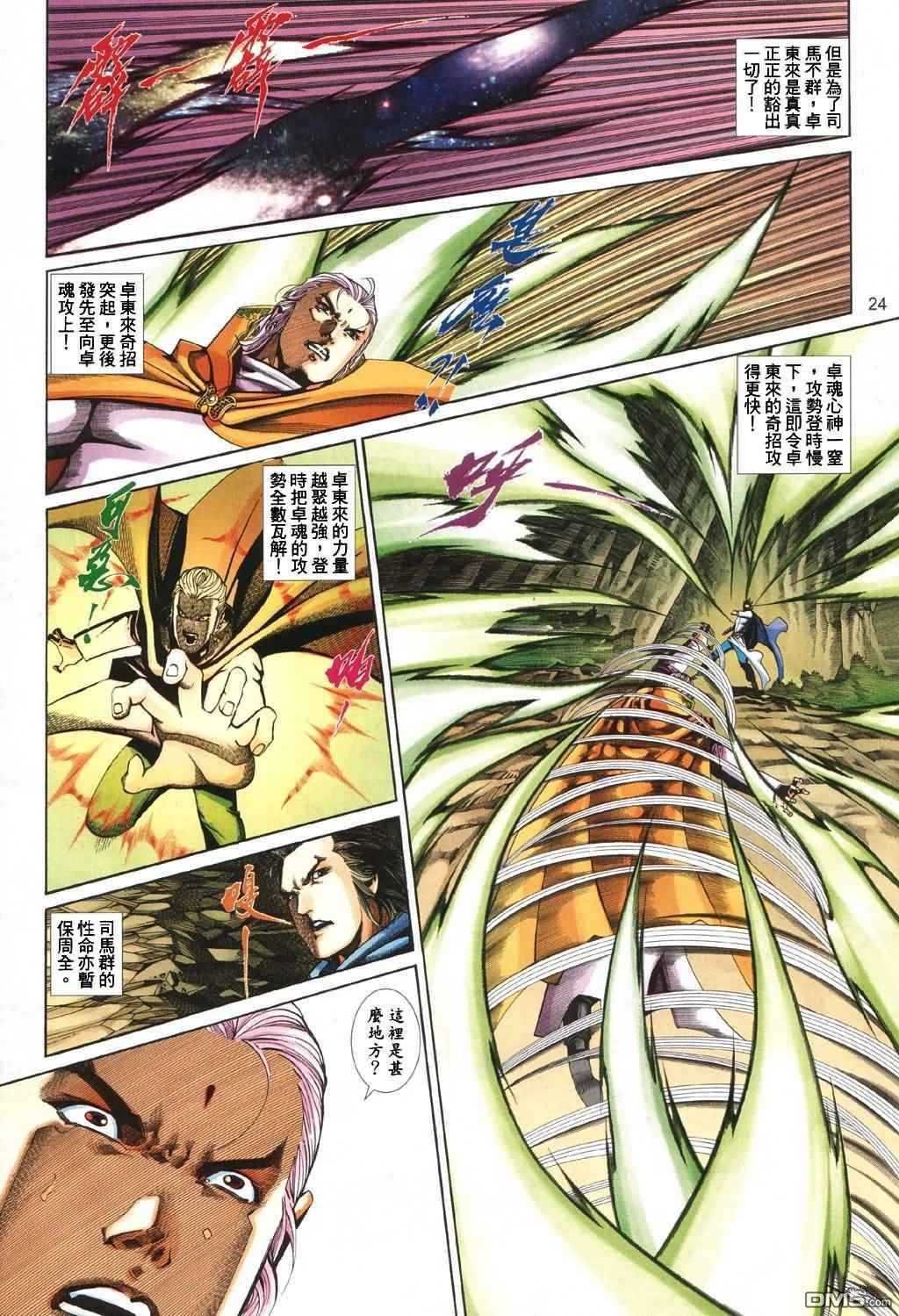 第 23 页