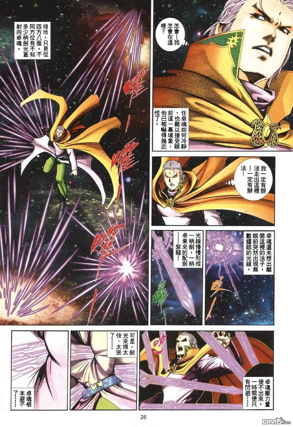 第 25 页