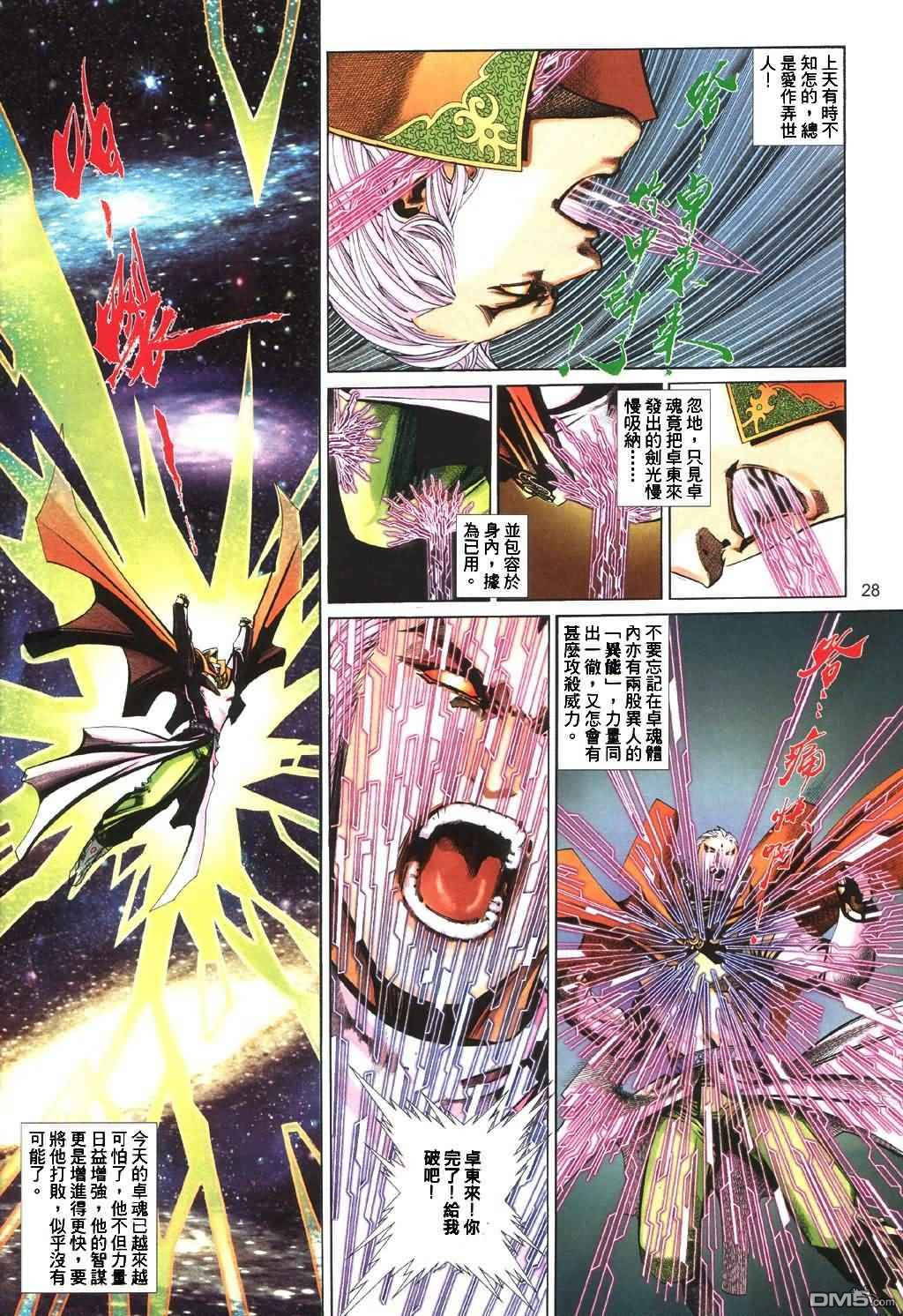 第 27 页