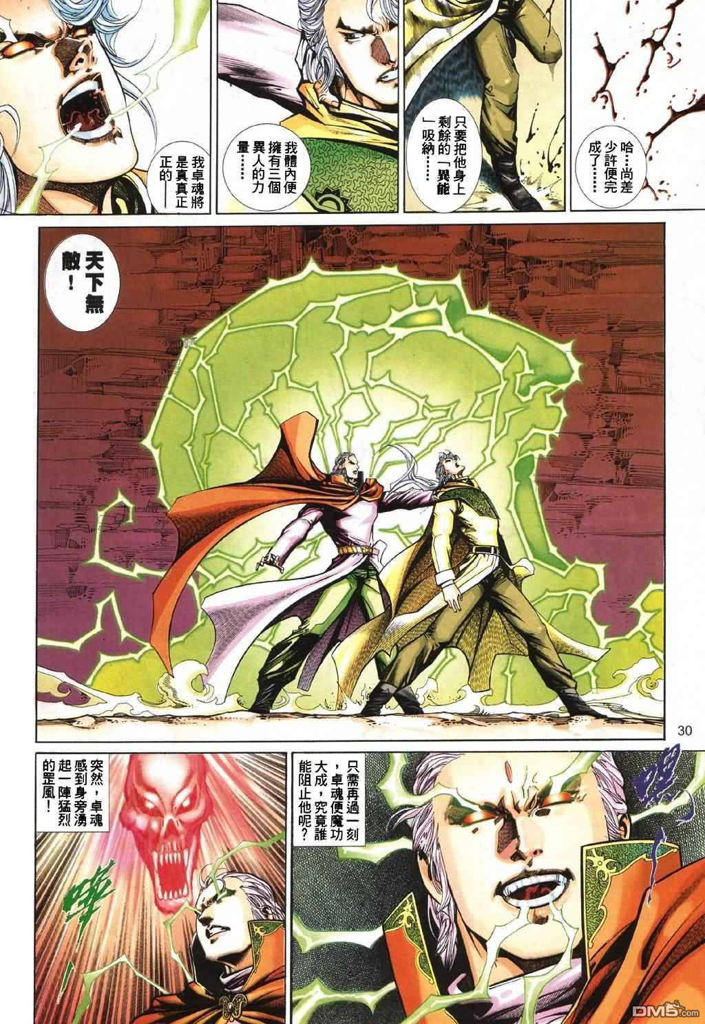第 29 页
