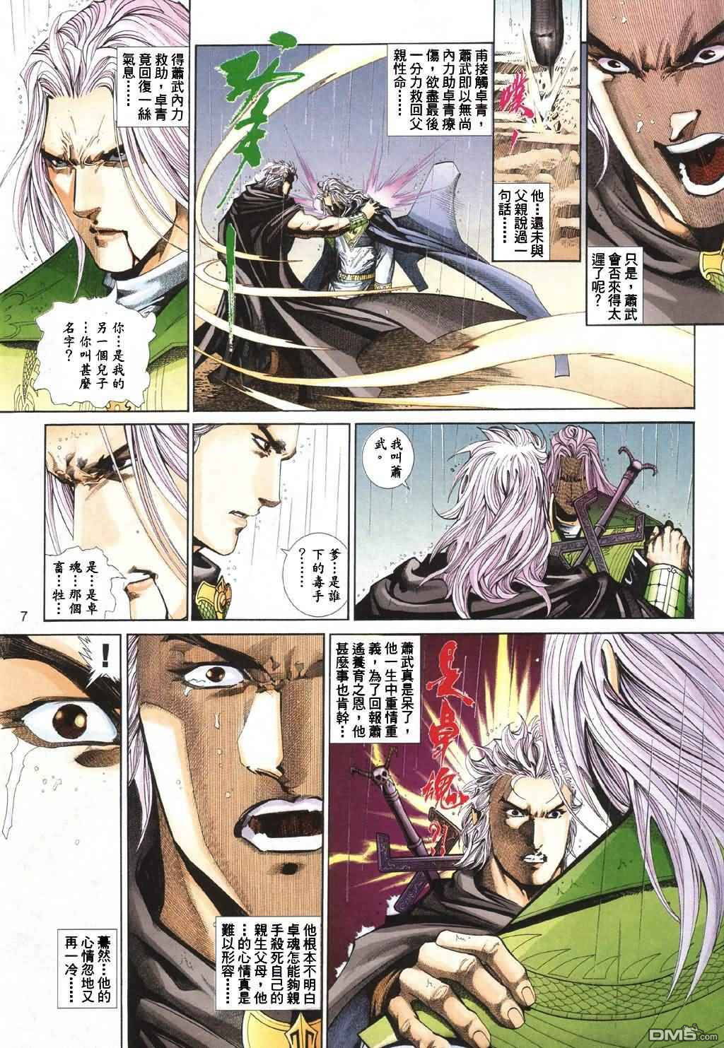 第 6 页