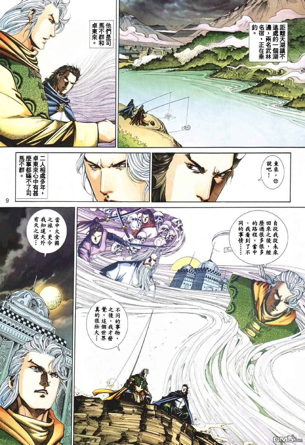 第 8 页