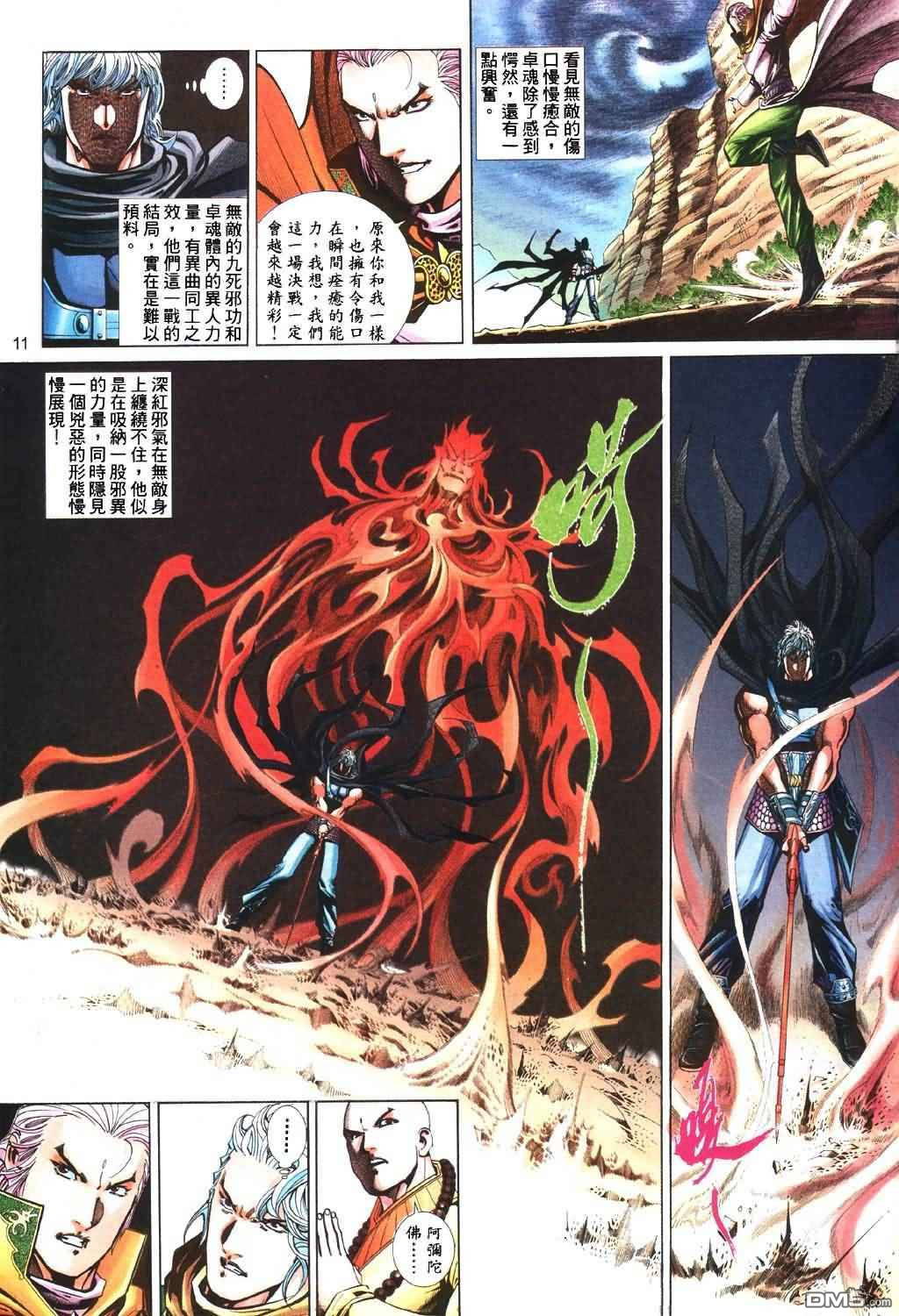 第 11 页