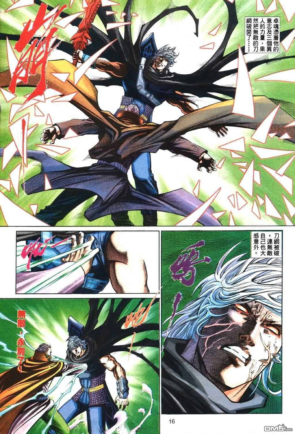 第 16 页