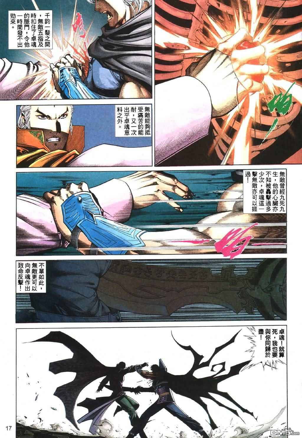 第 17 页