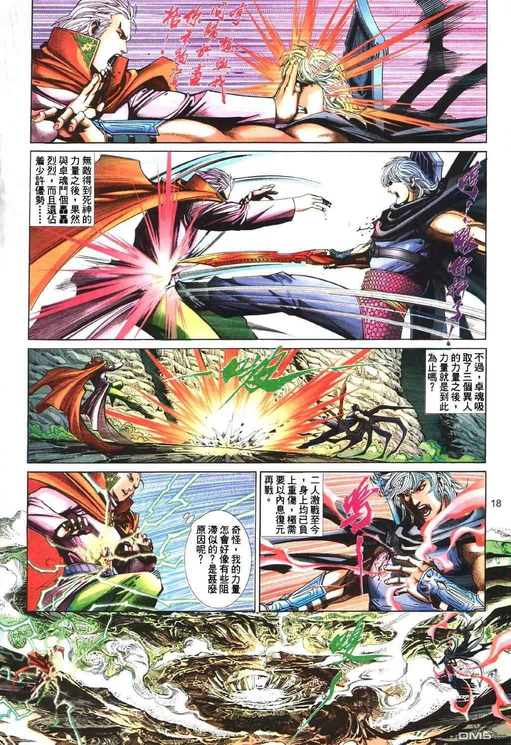 第 18 页