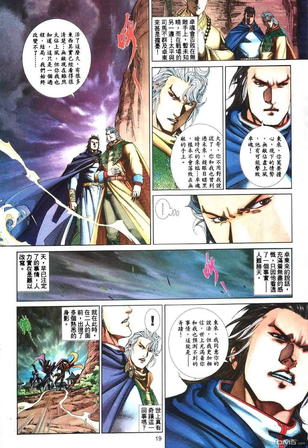 第 19 页