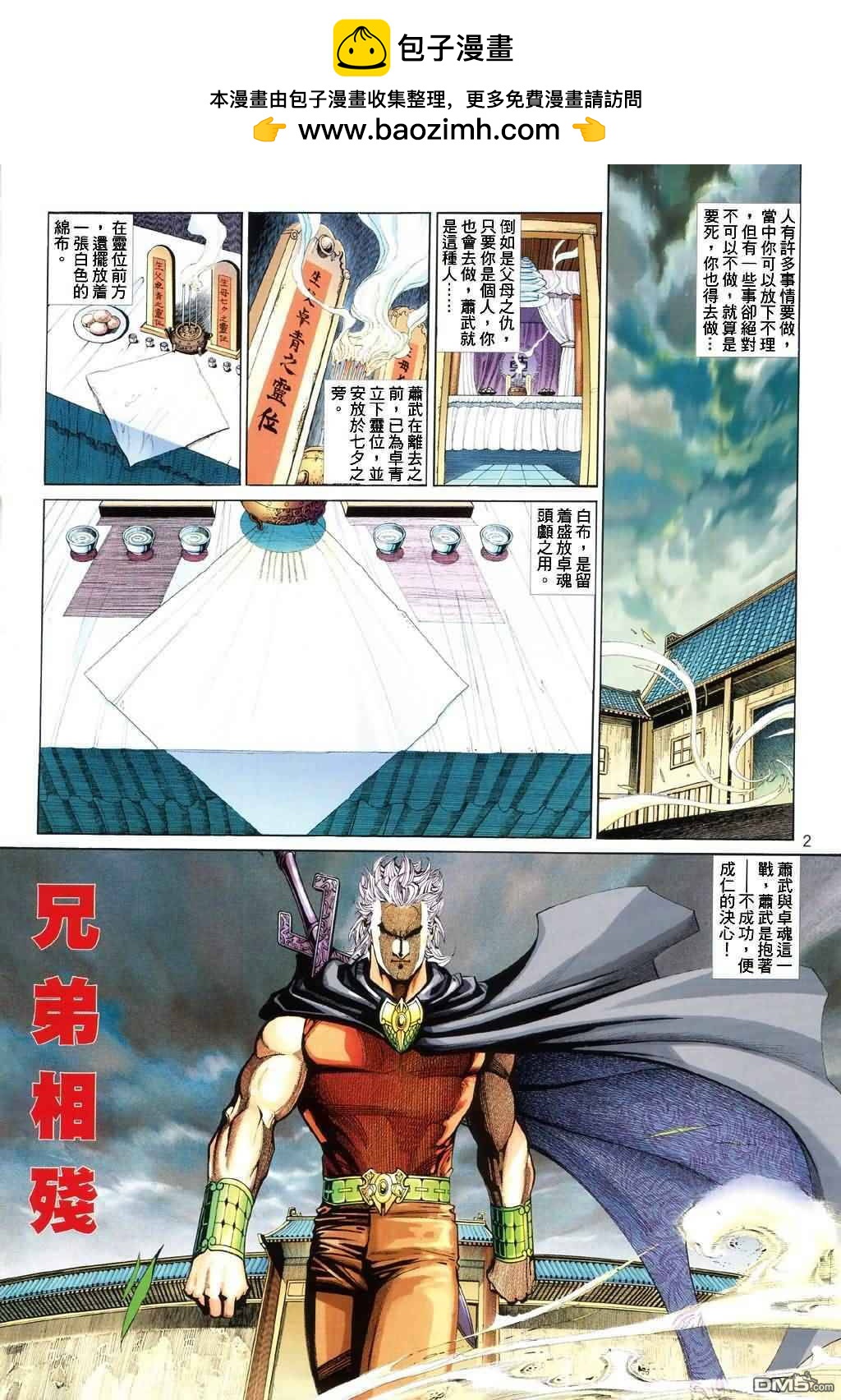 第 2 页