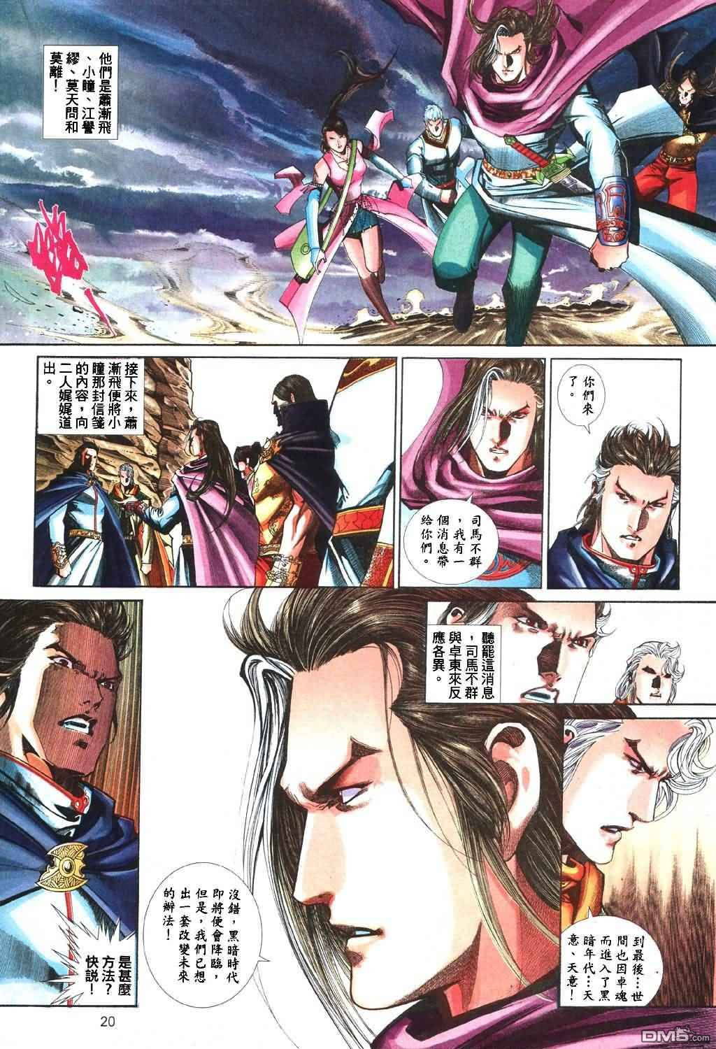 第 20 页