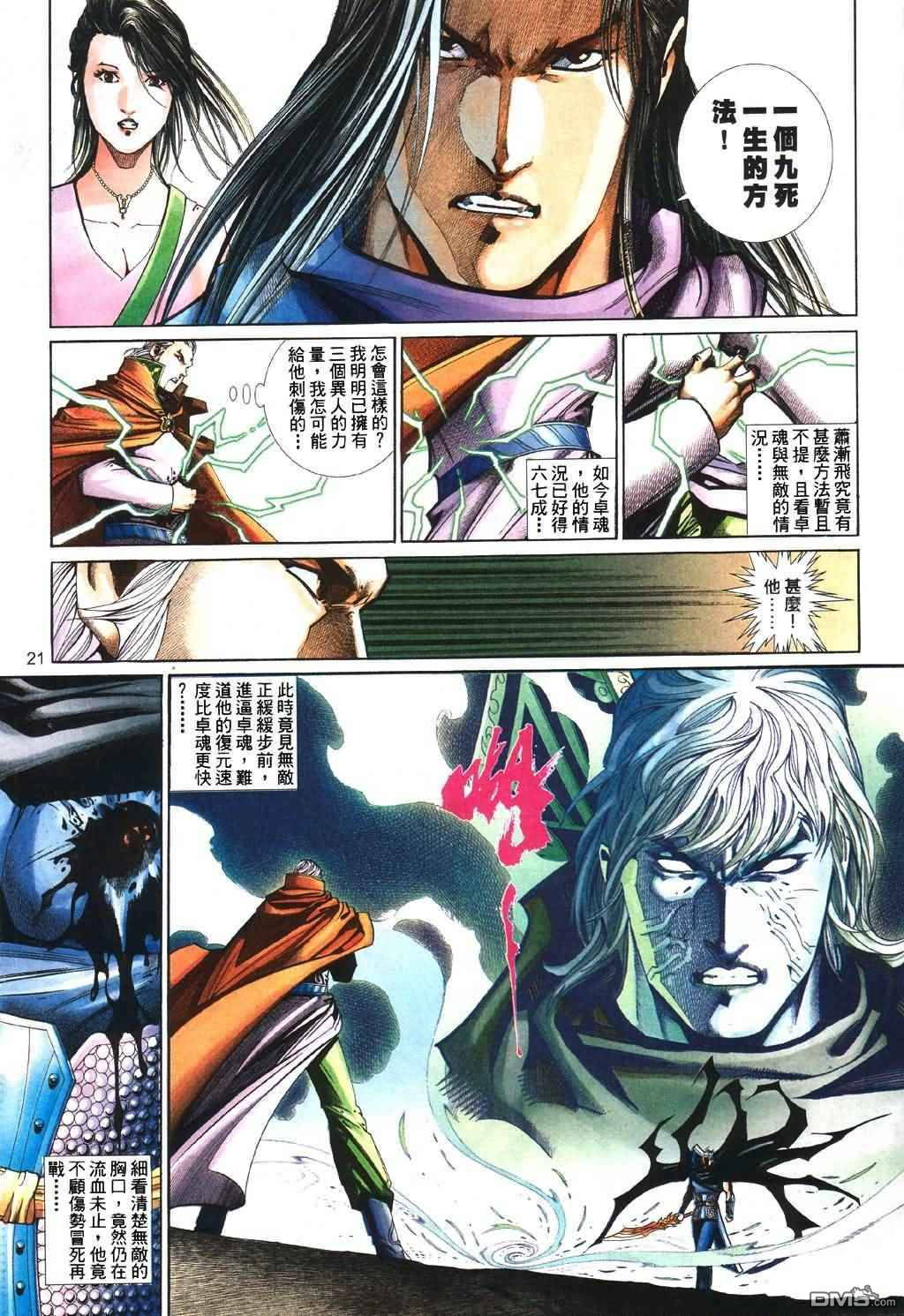 第 21 页