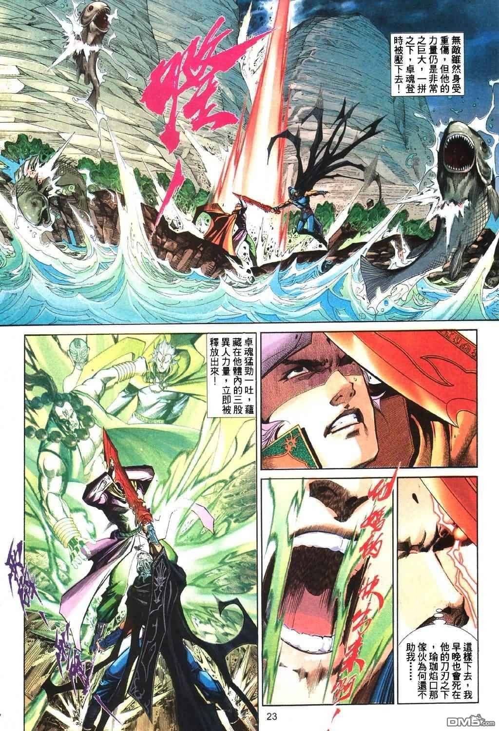第 23 页