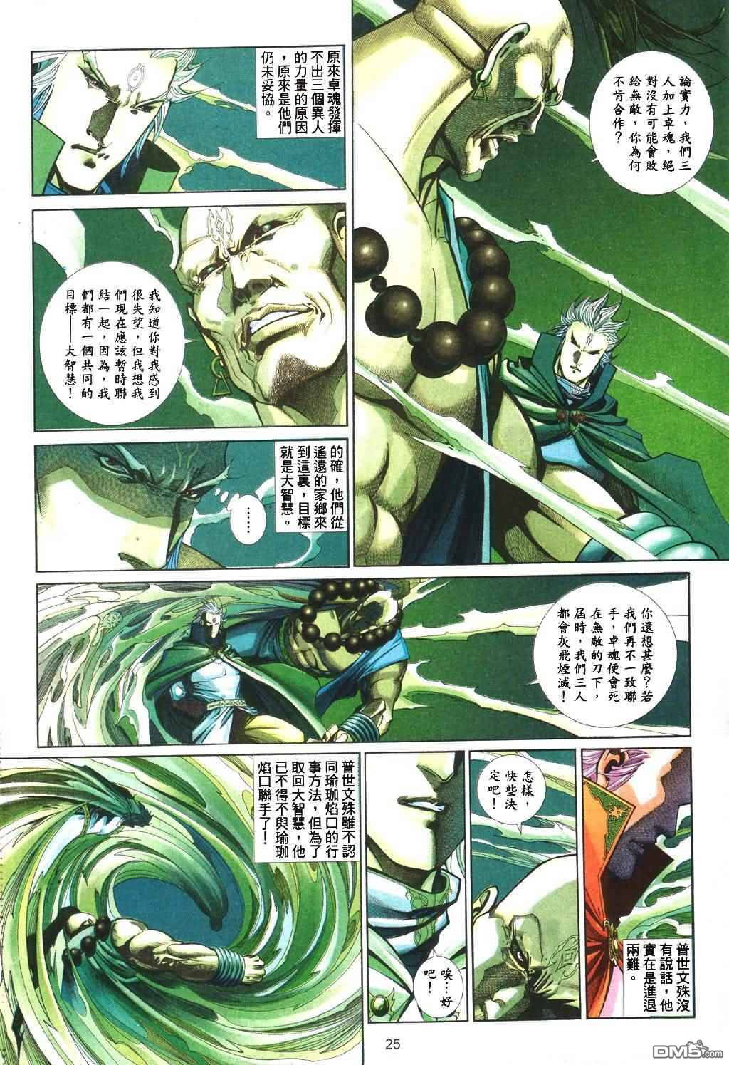 第 25 页