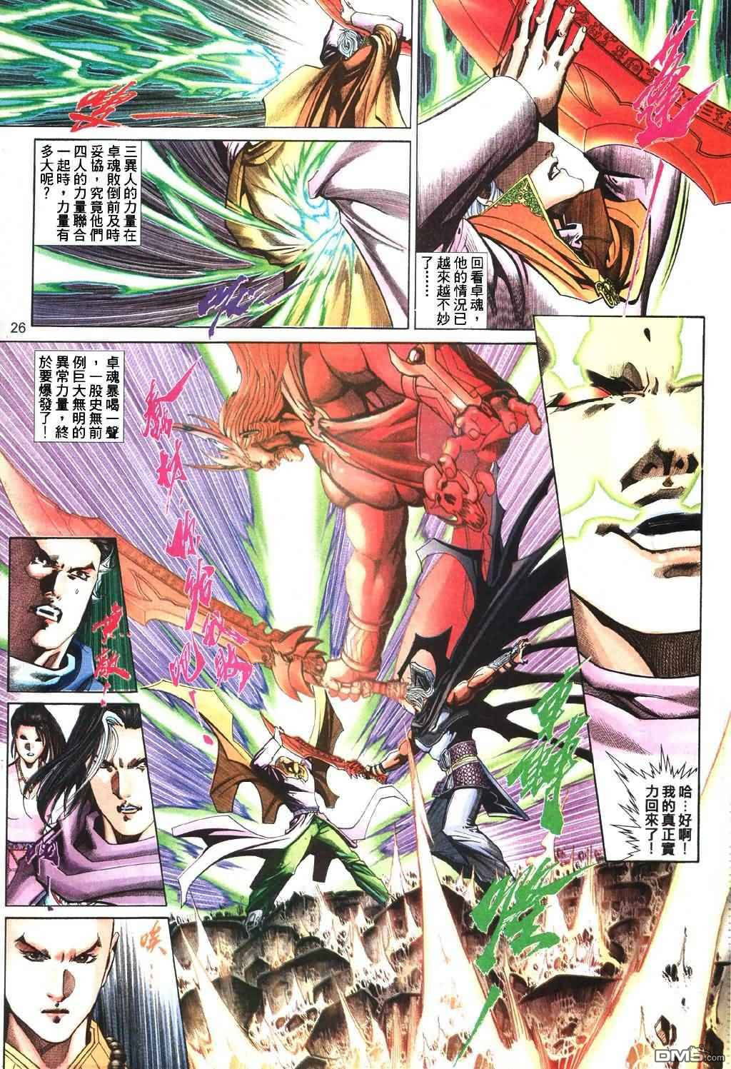 第 26 页