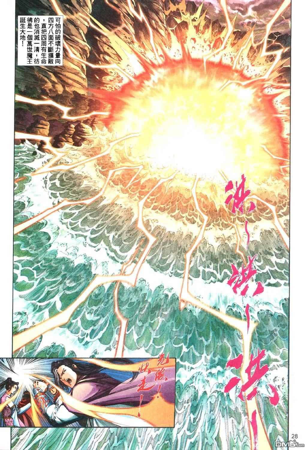 第 28 页