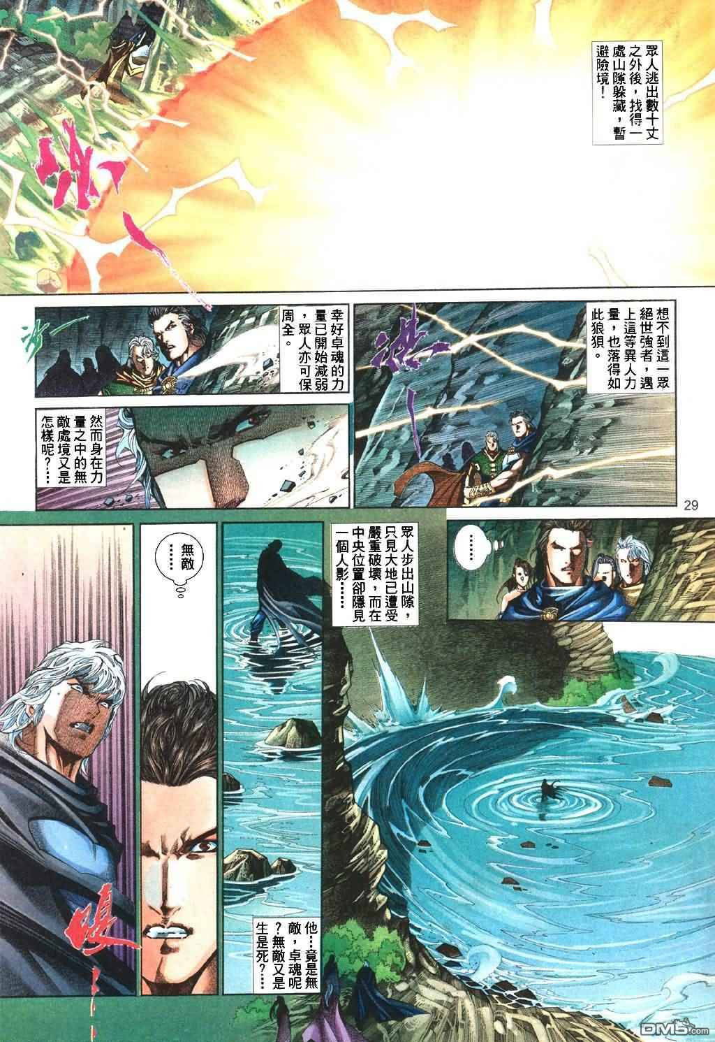 第 29 页